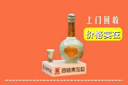 天津西青区回收四特酒